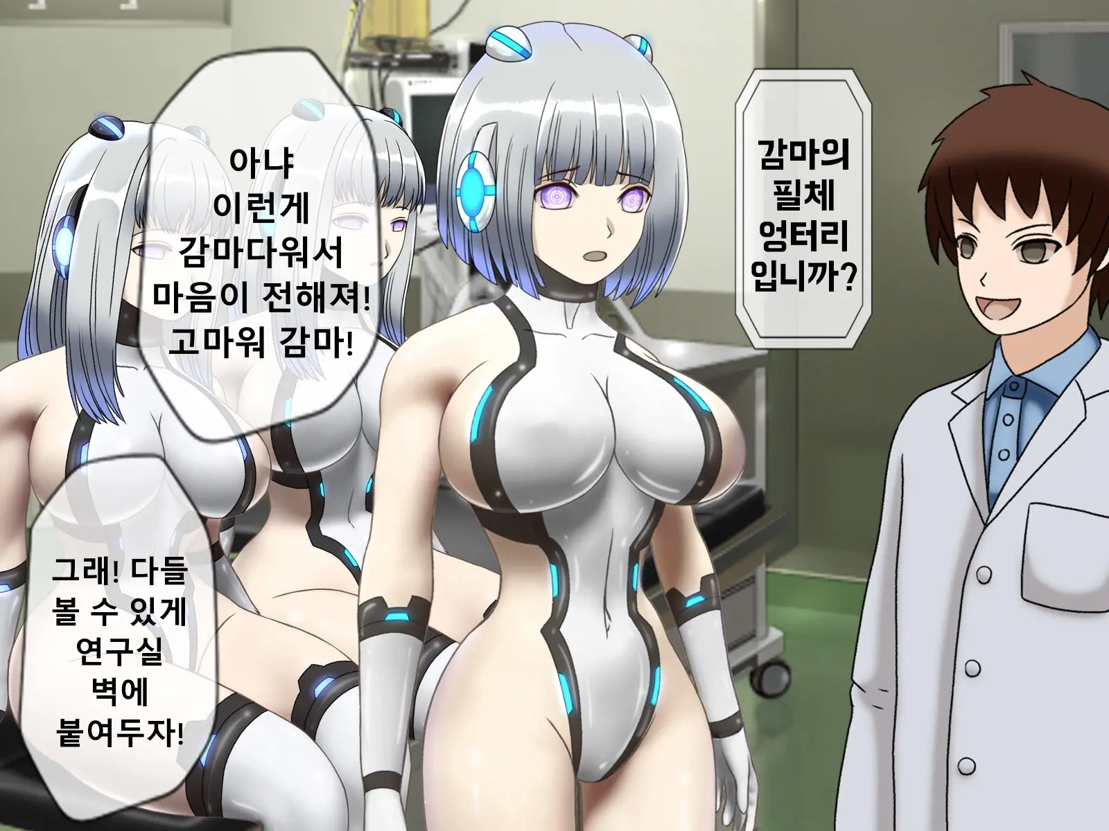 Mugen Shasei Goumon Saishuukai | 무한사정고문 최종화
